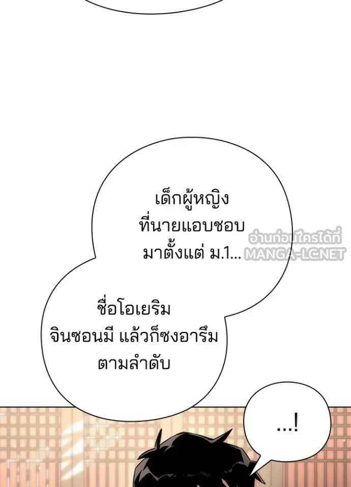 Night of the Ogre ตอนที่ 62 แปลไทย page 162