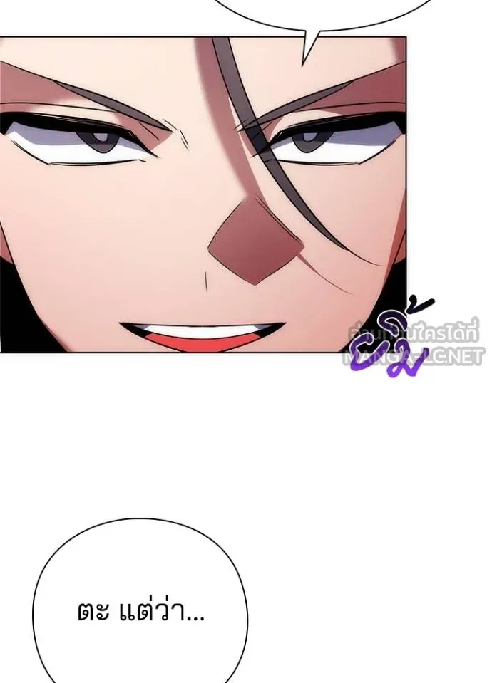 Night of the Ogre ตอนที่ 62 แปลไทย page 165