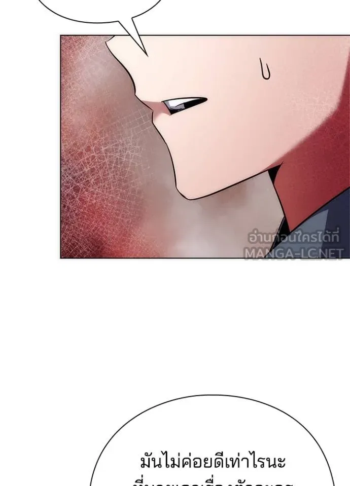 Night of the Ogre ตอนที่ 62 แปลไทย page 166