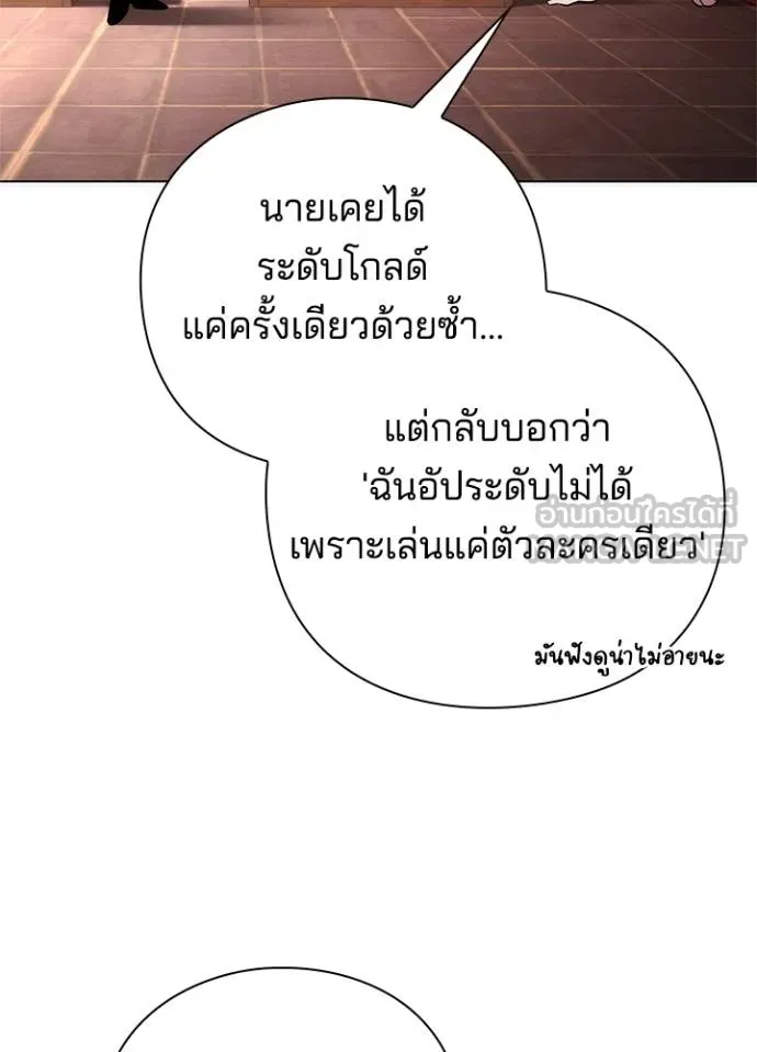 Night of the Ogre ตอนที่ 62 แปลไทย page 168