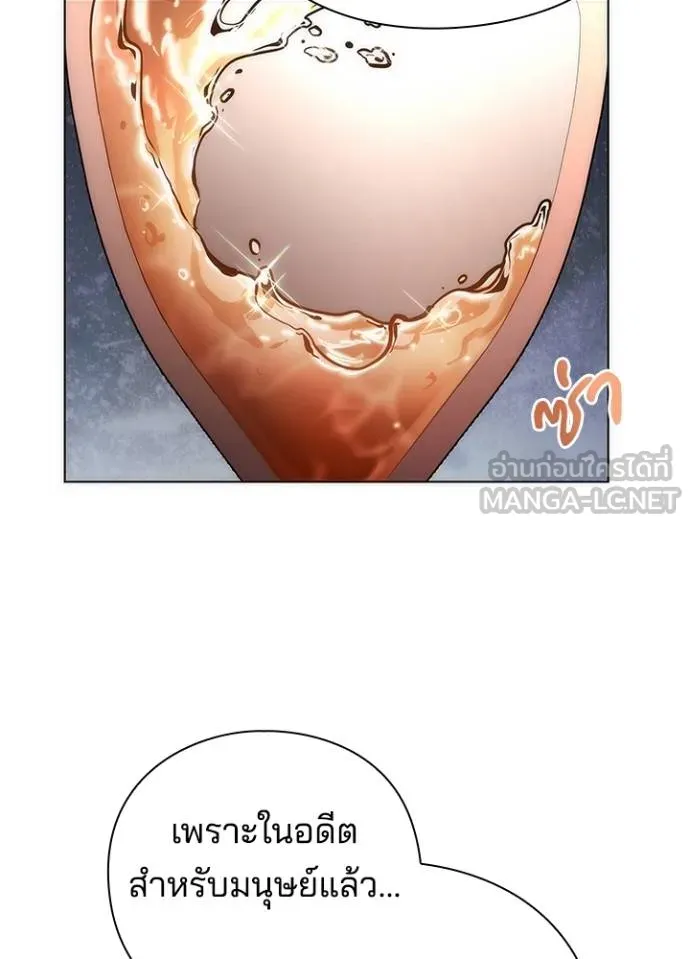 Night of the Ogre ตอนที่ 62 แปลไทย page 16