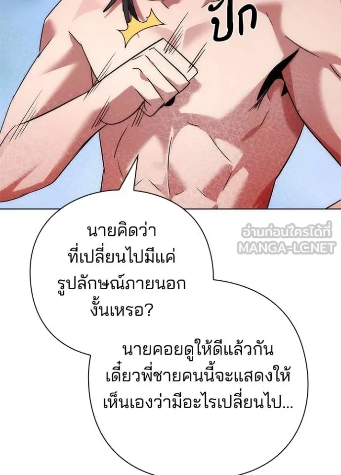Night of the Ogre ตอนที่ 62 แปลไทย page 170