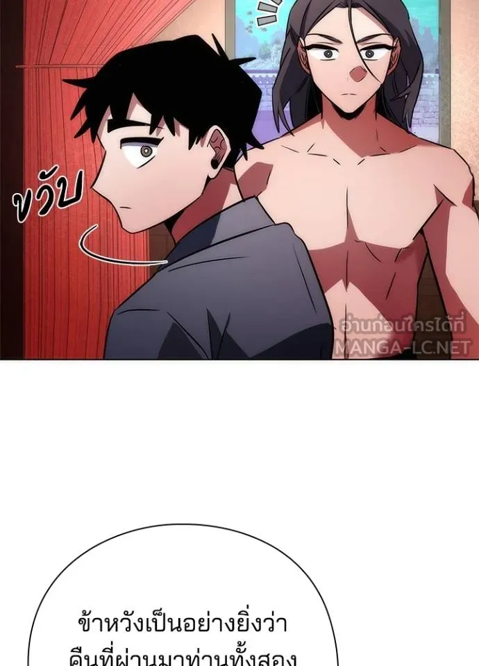 Night of the Ogre ตอนที่ 62 แปลไทย page 174