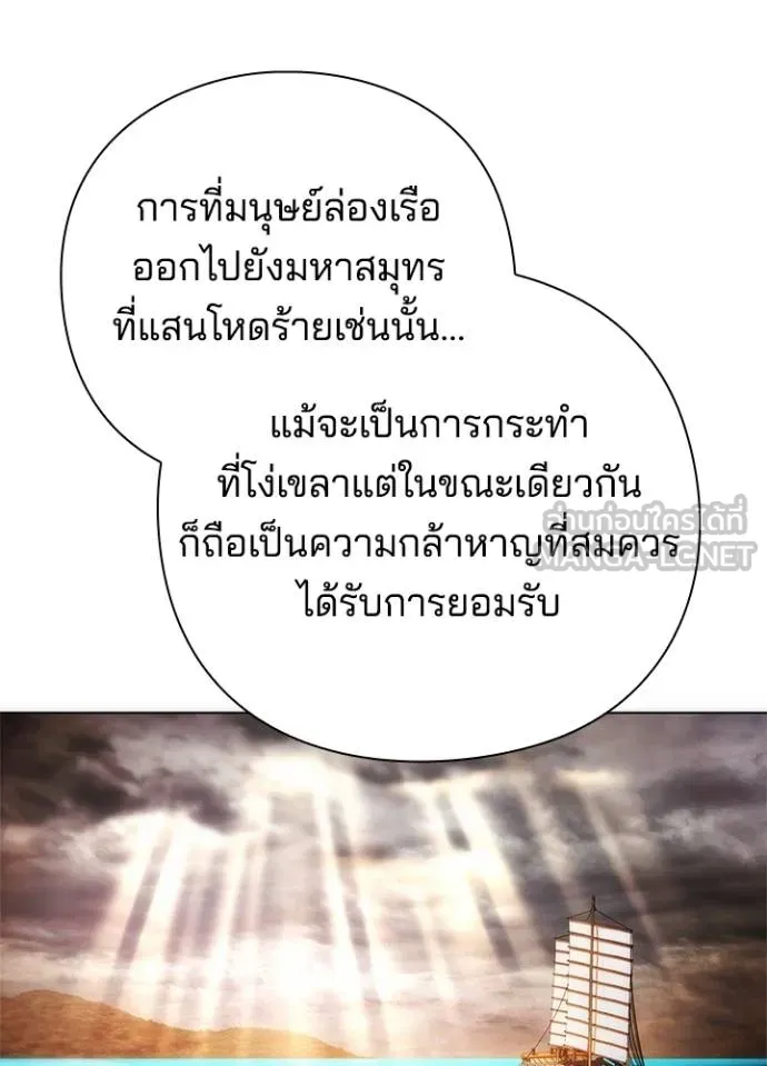 Night of the Ogre ตอนที่ 62 แปลไทย page 18