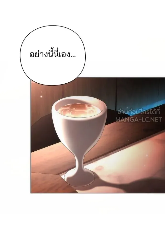 Night of the Ogre ตอนที่ 62 แปลไทย page 1