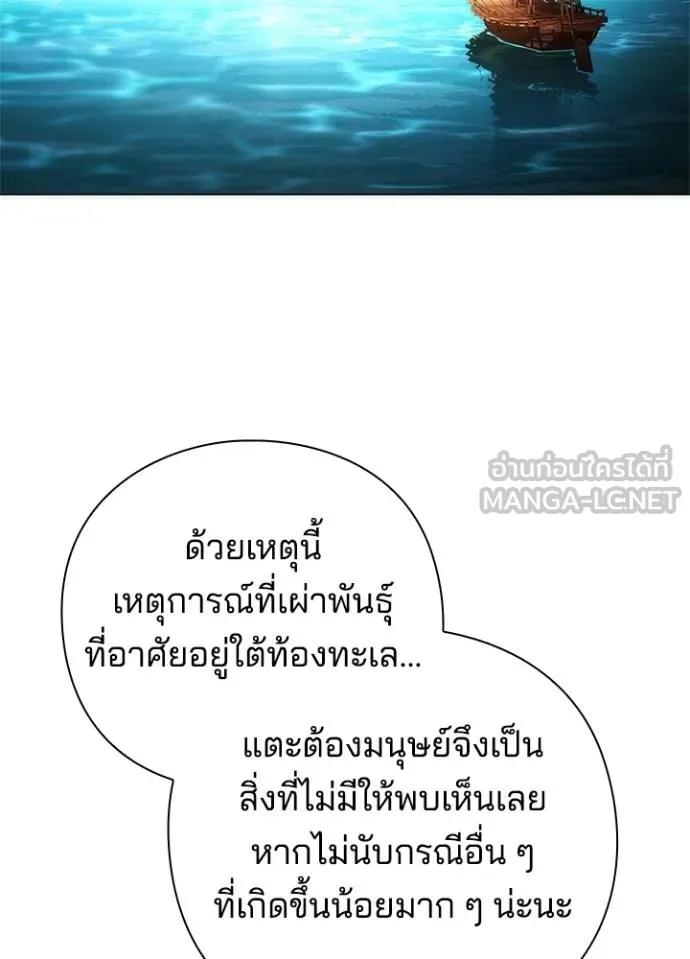 Night of the Ogre ตอนที่ 62 แปลไทย page 19
