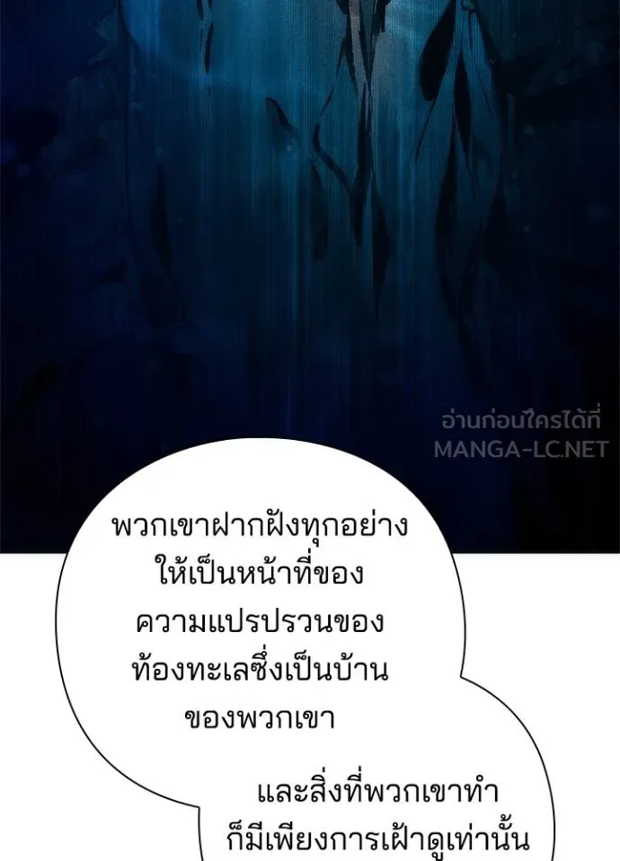 Night of the Ogre ตอนที่ 62 แปลไทย page 21