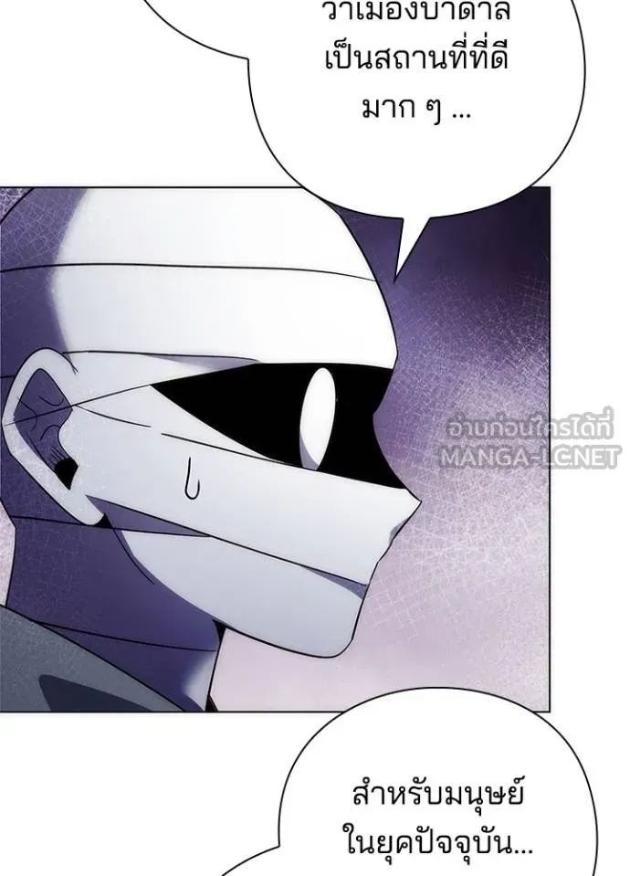 Night of the Ogre ตอนที่ 62 แปลไทย page 25