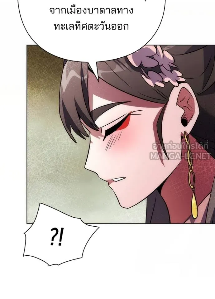 Night of the Ogre ตอนที่ 62 แปลไทย page 27
