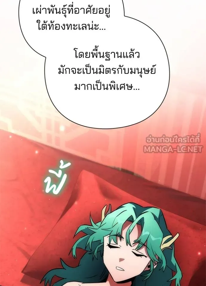 Night of the Ogre ตอนที่ 62 แปลไทย page 29