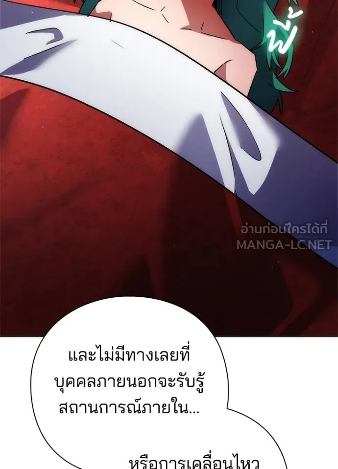 Night of the Ogre ตอนที่ 62 แปลไทย page 30