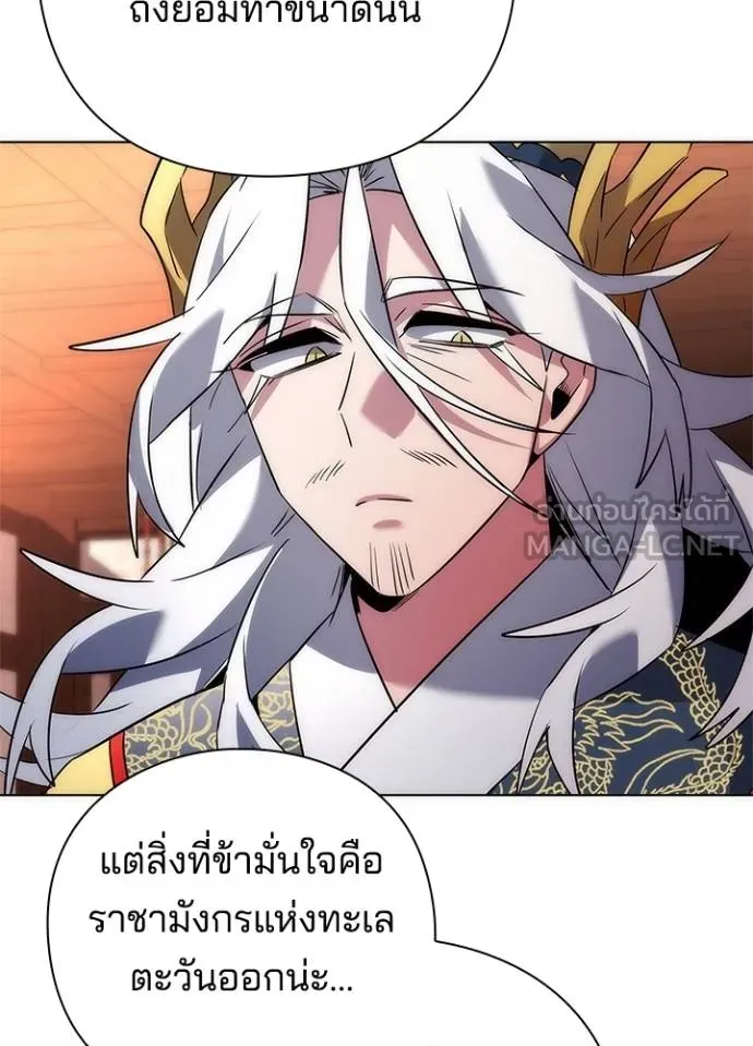 Night of the Ogre ตอนที่ 62 แปลไทย page 34