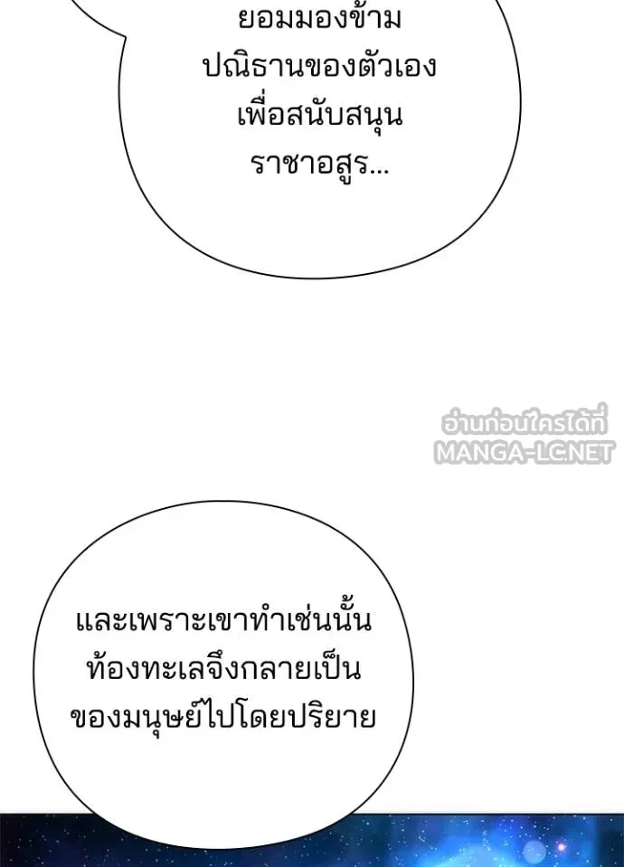 Night of the Ogre ตอนที่ 62 แปลไทย page 35