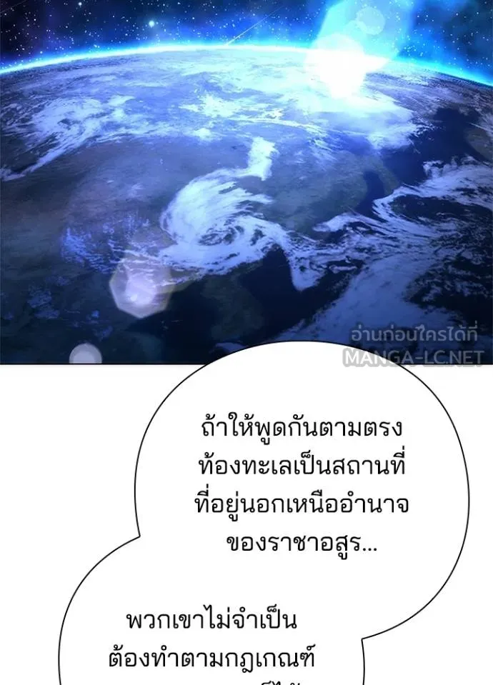 Night of the Ogre ตอนที่ 62 แปลไทย page 36