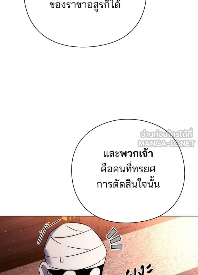 Night of the Ogre ตอนที่ 62 แปลไทย page 37