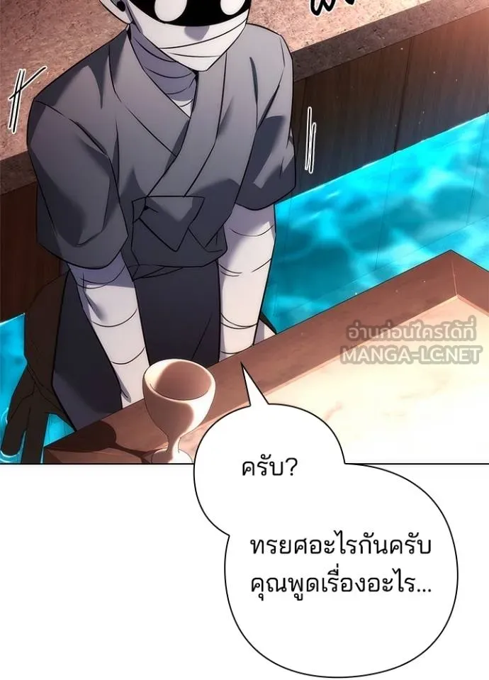 Night of the Ogre ตอนที่ 62 แปลไทย page 38