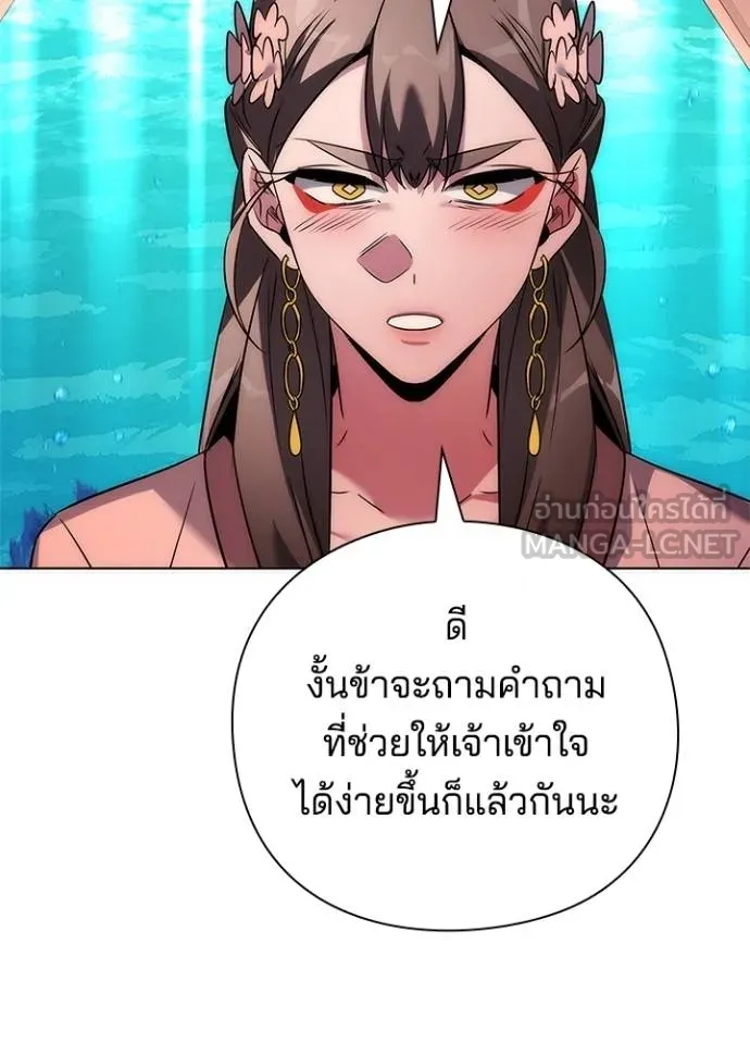 Night of the Ogre ตอนที่ 62 แปลไทย page 40