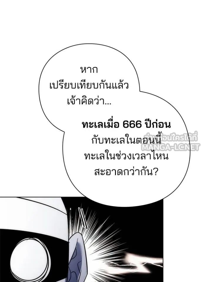 Night of the Ogre ตอนที่ 62 แปลไทย page 41