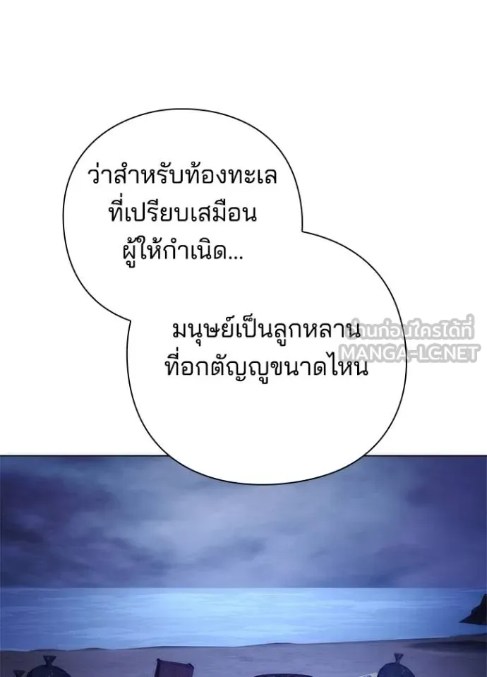 Night of the Ogre ตอนที่ 62 แปลไทย page 44