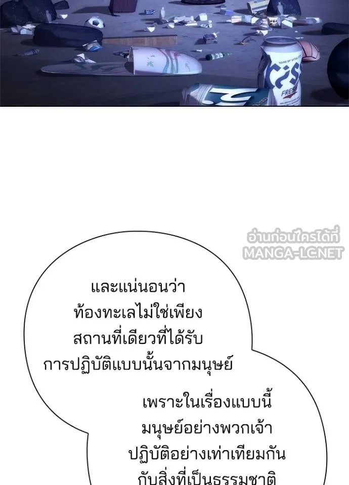 Night of the Ogre ตอนที่ 62 แปลไทย page 45
