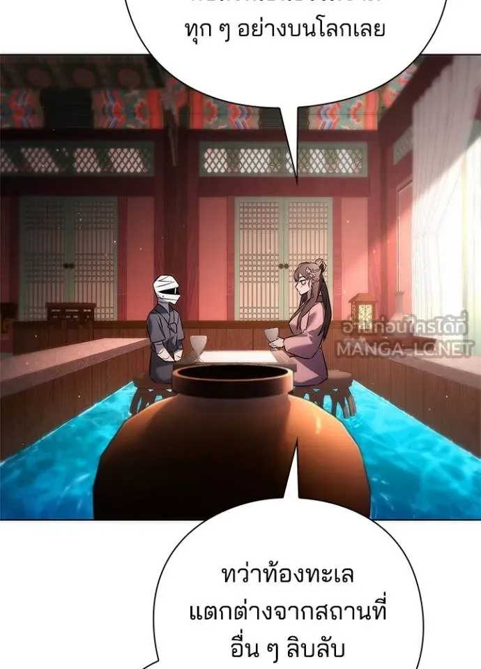 Night of the Ogre ตอนที่ 62 แปลไทย page 46