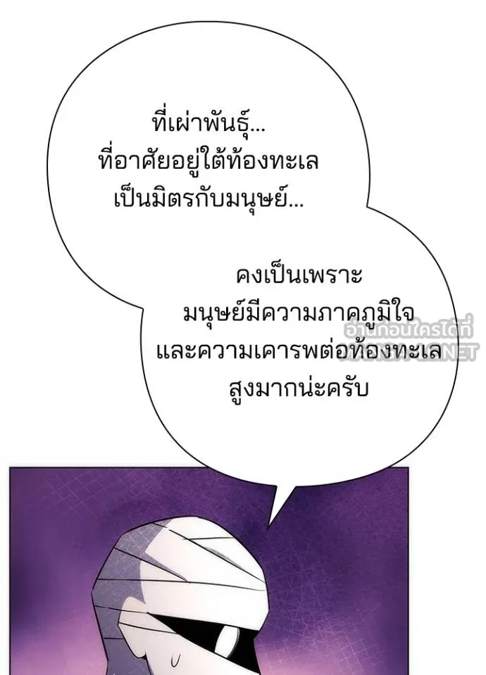 Night of the Ogre ตอนที่ 62 แปลไทย page 48