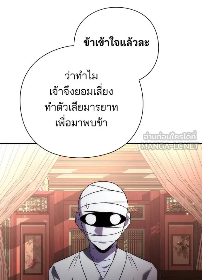 Night of the Ogre ตอนที่ 62 แปลไทย page 4