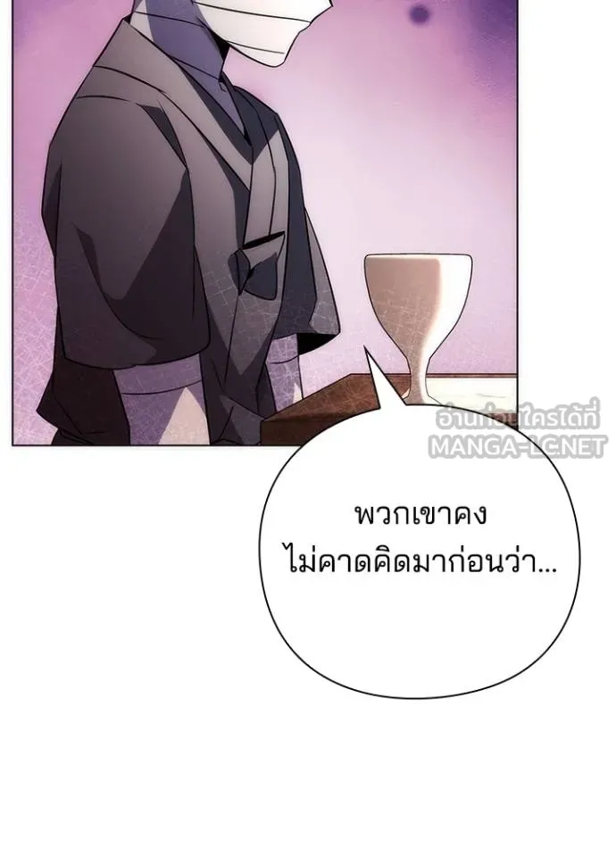 Night of the Ogre ตอนที่ 62 แปลไทย page 49