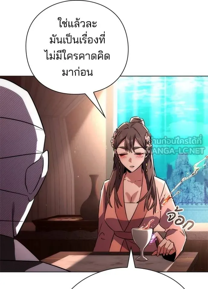 Night of the Ogre ตอนที่ 62 แปลไทย page 52