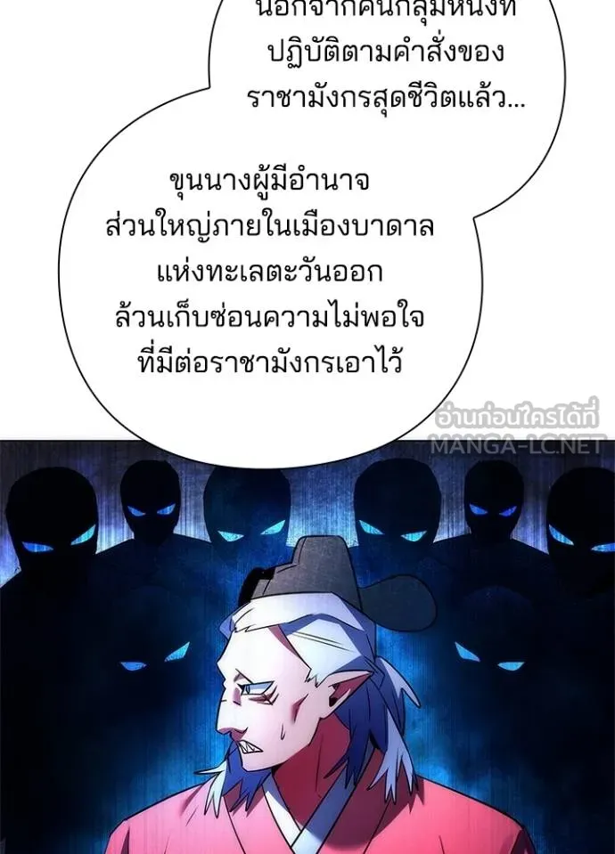 Night of the Ogre ตอนที่ 62 แปลไทย page 54