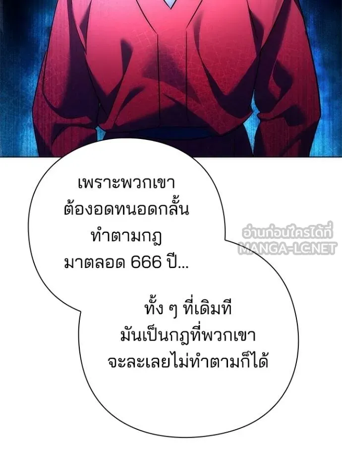 Night of the Ogre ตอนที่ 62 แปลไทย page 55
