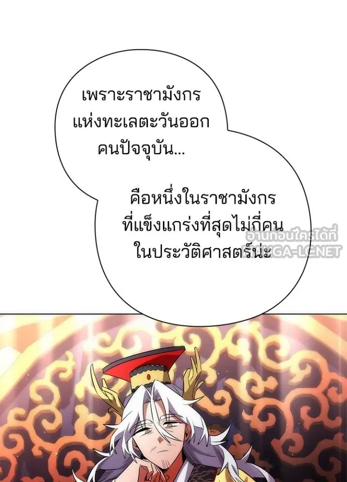 Night of the Ogre ตอนที่ 62 แปลไทย page 57
