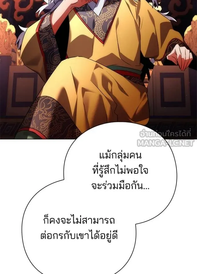 Night of the Ogre ตอนที่ 62 แปลไทย page 58