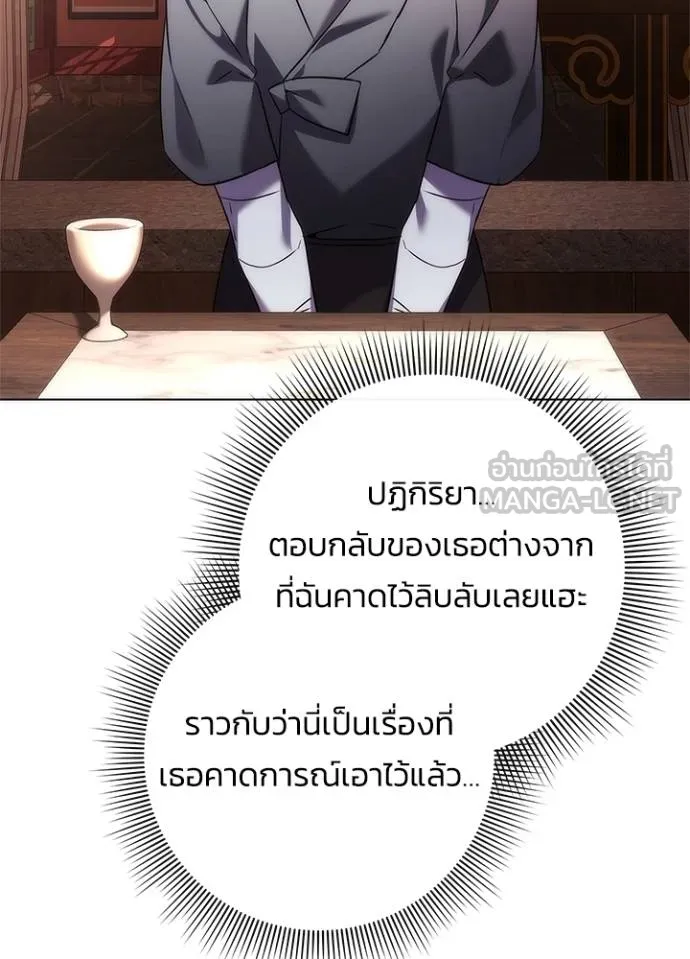 Night of the Ogre ตอนที่ 62 แปลไทย page 5