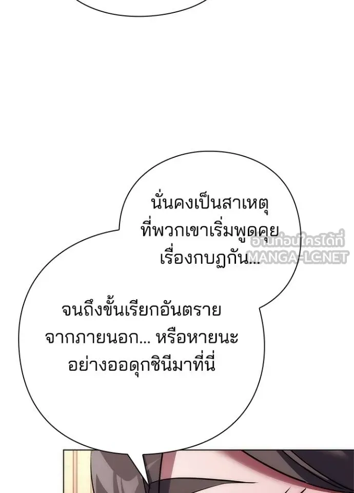 Night of the Ogre ตอนที่ 62 แปลไทย page 59