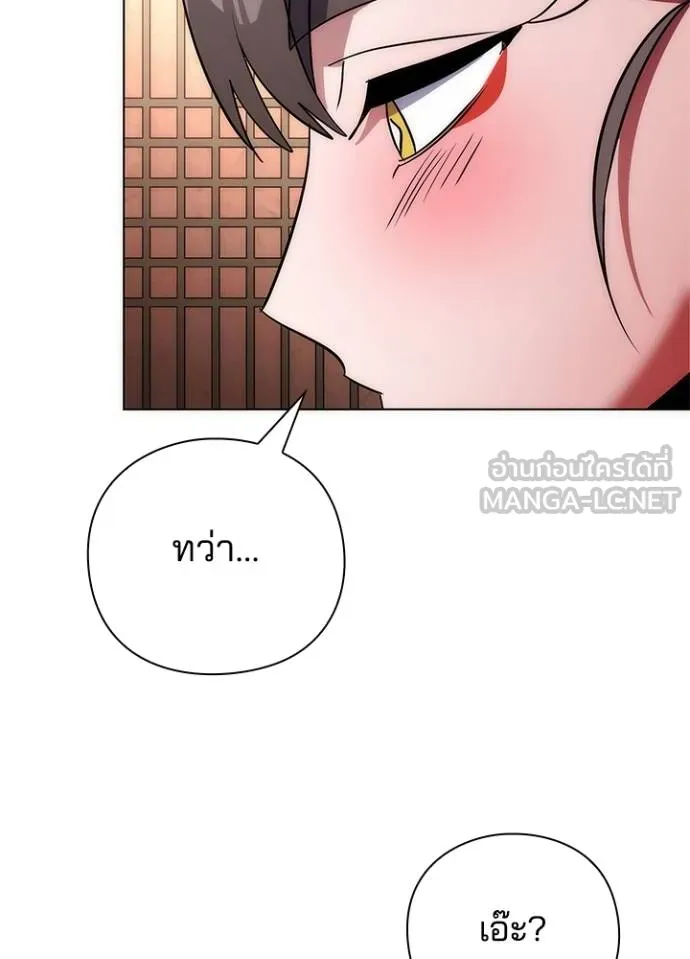 Night of the Ogre ตอนที่ 62 แปลไทย page 60