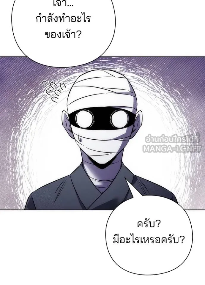Night of the Ogre ตอนที่ 62 แปลไทย page 62