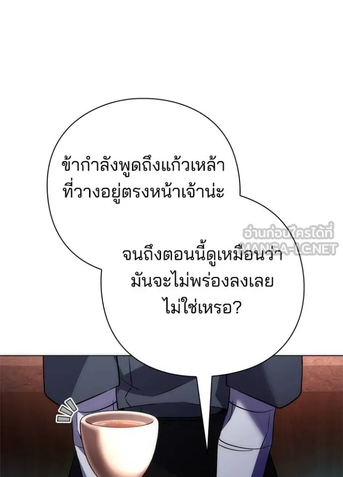 Night of the Ogre ตอนที่ 62 แปลไทย page 63