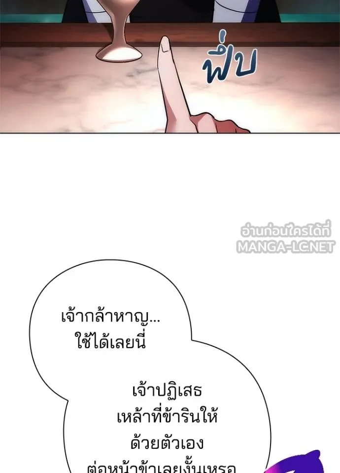 Night of the Ogre ตอนที่ 62 แปลไทย page 64