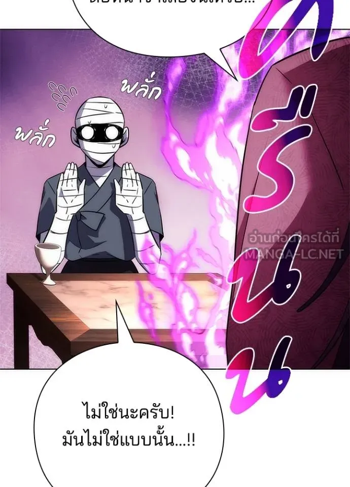 Night of the Ogre ตอนที่ 62 แปลไทย page 65