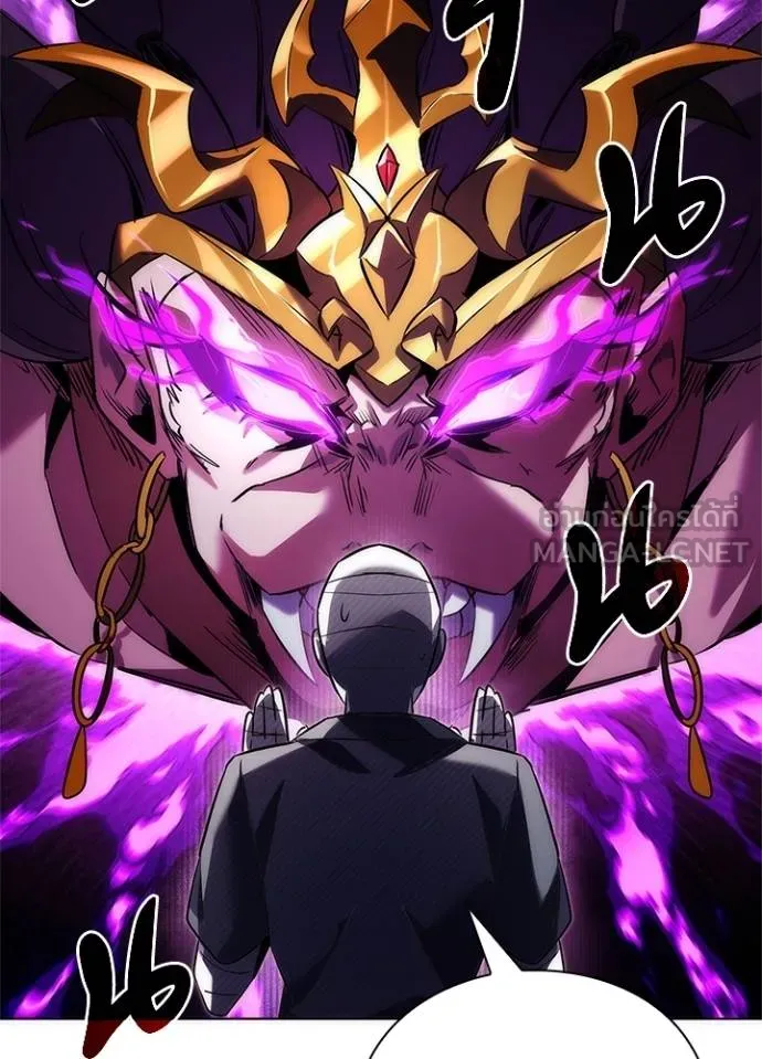 Night of the Ogre ตอนที่ 62 แปลไทย page 67