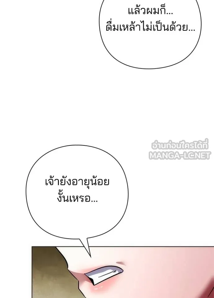 Night of the Ogre ตอนที่ 62 แปลไทย page 68