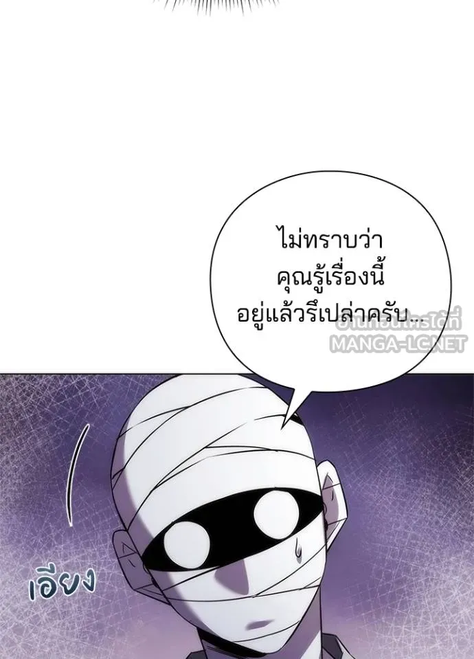 Night of the Ogre ตอนที่ 62 แปลไทย page 6