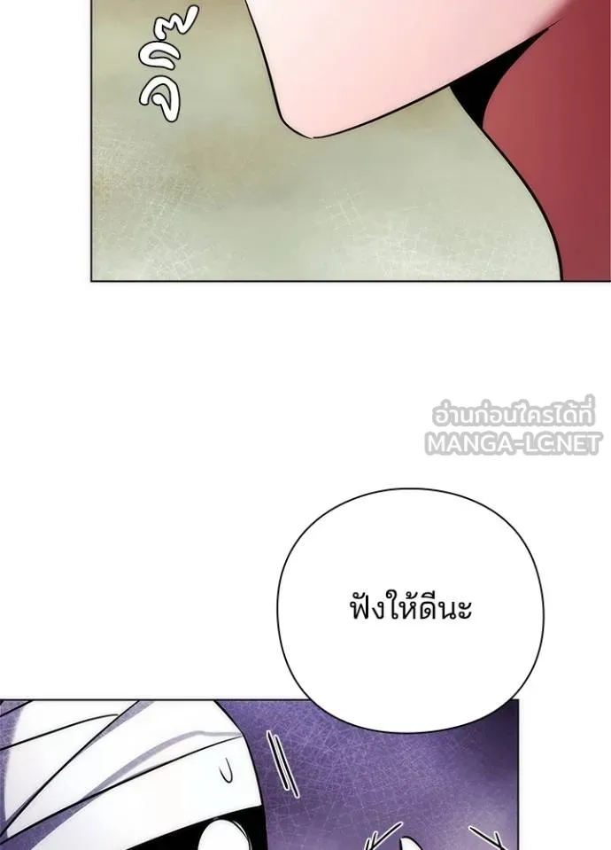 Night of the Ogre ตอนที่ 62 แปลไทย page 69