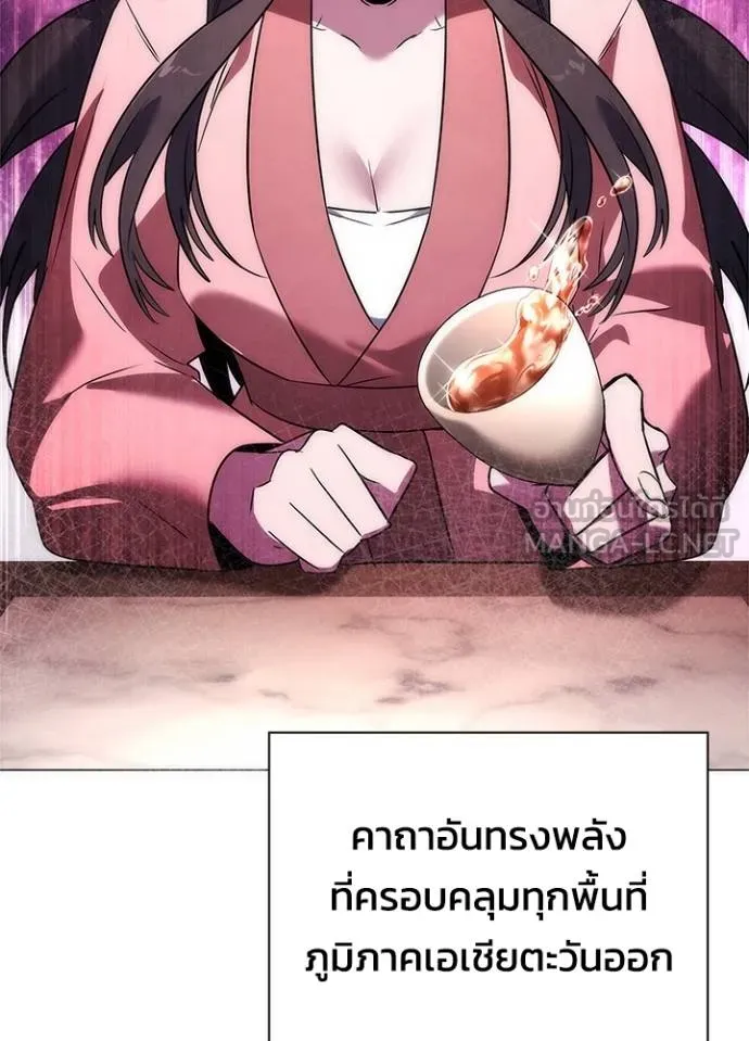 Night of the Ogre ตอนที่ 62 แปลไทย page 72
