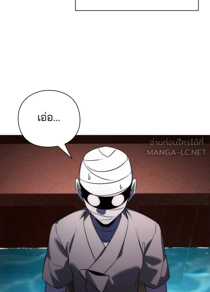Night of the Ogre ตอนที่ 62 แปลไทย page 73