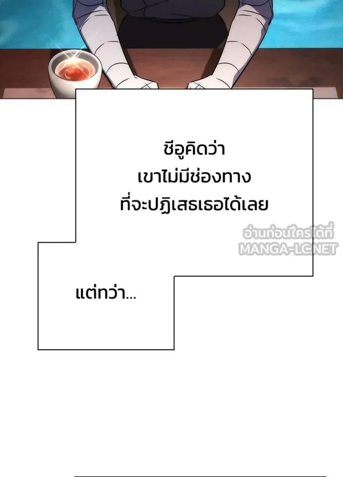 Night of the Ogre ตอนที่ 62 แปลไทย page 74