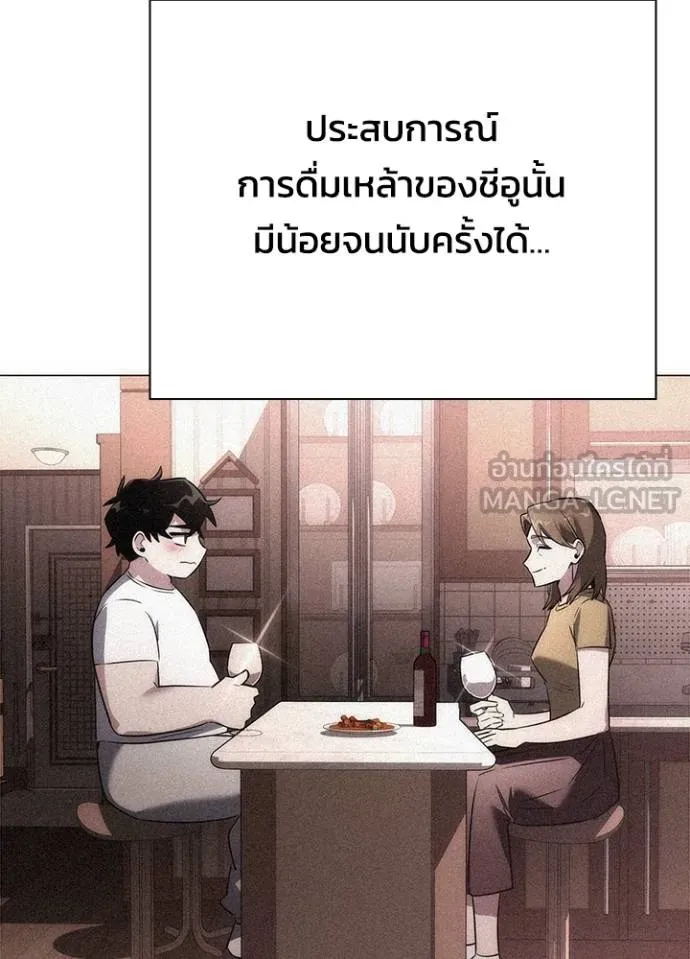 Night of the Ogre ตอนที่ 62 แปลไทย page 75