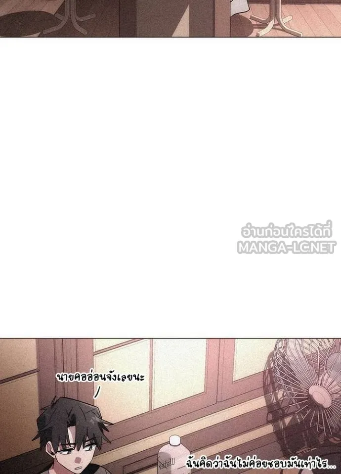 Night of the Ogre ตอนที่ 62 แปลไทย page 76