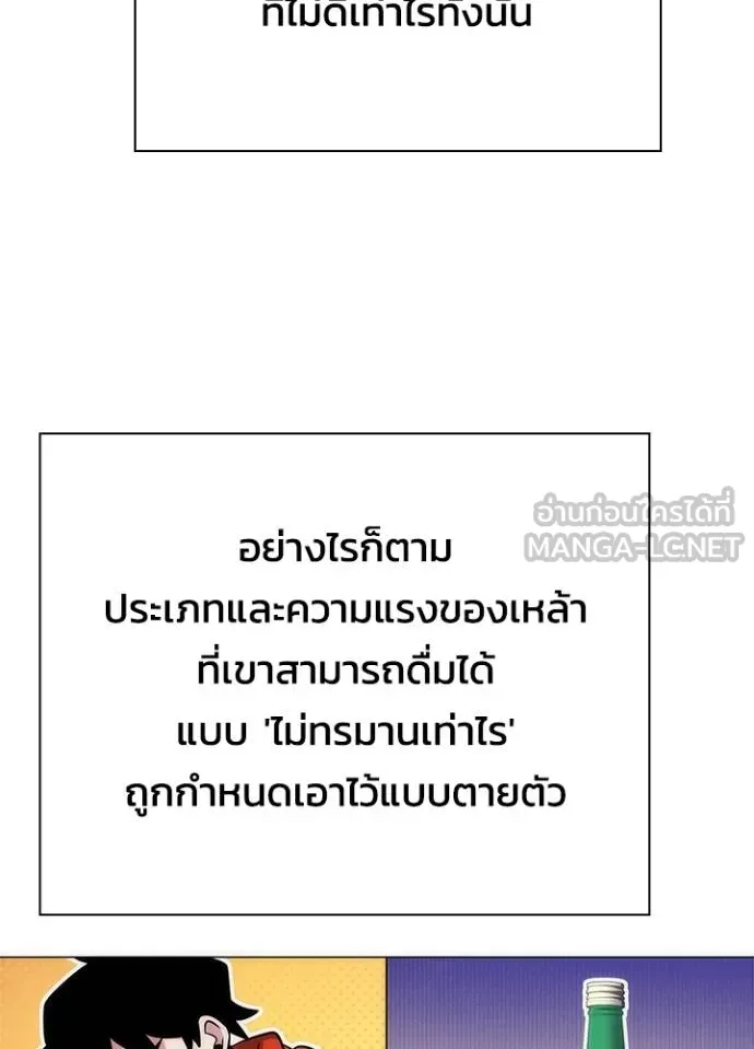 Night of the Ogre ตอนที่ 62 แปลไทย page 78